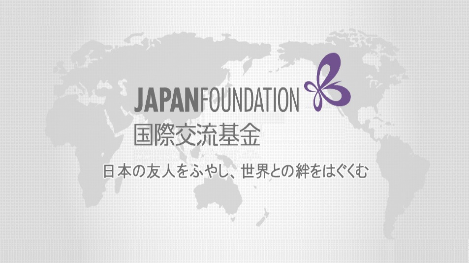 Japan foundation. Япония фондом. Japan foundation. Японский фонд. Японский фонд.